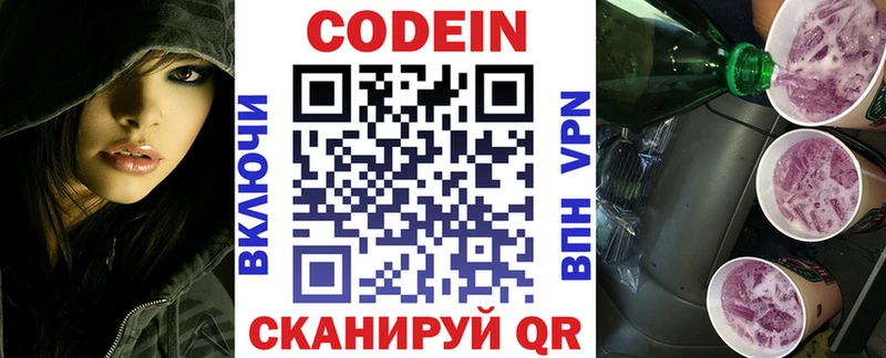 сколько стоит  нарко площадка телеграм  Codein напиток Lean (лин)  Куйбышев 