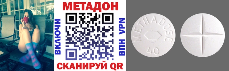Метадон methadone  даркнет сайт  Куйбышев 